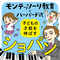 Chopin: 12練習曲 作品10: 第12番 ハ短調 《革命》