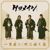 侍ジャポン～2022