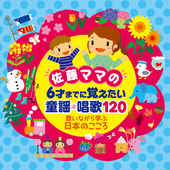 おうま (鳴き声入り)