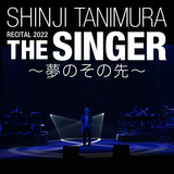 朱音 (Live At National Theatre of Japan 2022)