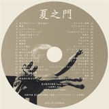 李白に捧ぐ