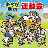 笑点のテーマ