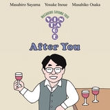 いつか王子様が