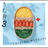 ロゼット～たんぽぽの詩～