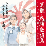 リンゴの唄