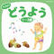 あかとんぼ