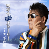 シーサイド ロード ハネムーン (Upper Key Karaoke For Female)