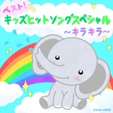 キミに100パーセント