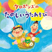 タンタカターン たんけんだ
