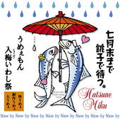 初音ミク「ニューバイニュー」