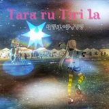 タラル・ティリラ (ft.ついなちゃん 夏色花梨)