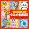ウリボウマンボ
