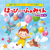 ハロー・マイフレンズ