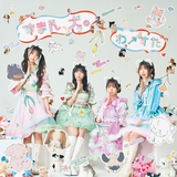 すまん、犬。Instrumental