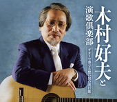 なみだ恋