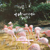 BE・BE・BE ベイビー / あほくさ