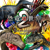 苦難の旅 - 南極 -