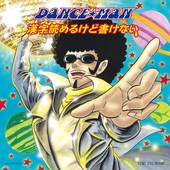 漢字読めるけど書けない (KARAOKE)