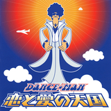 いつもゴールデンかラブラドール (ORIENTA-RHYTHM STEP&GO MIX)