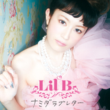 大好きだったキミへ feat. Lil'B