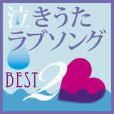 男女のすれ違ひ(2010)