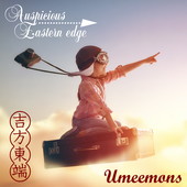 吉方東端