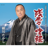 秋田長持唄