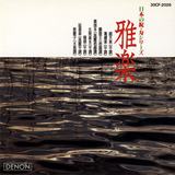 貴徳 急 (高麗壱越調)