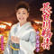 長良川鵜情