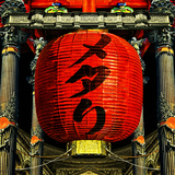 メタり!! (feat. Tom Morello)