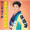歌謡浪曲「お夏清十郎」