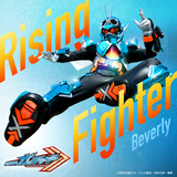 Rising Fighter Short Ver.(『仮面ライダーガッチャード』挿入歌)