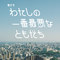 東京の街
