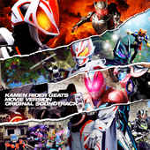 仮面ライダーギーツ 劇場版 オリジナル サウンドトラック(ハイレゾ)