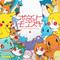 ポケットのモンスター (feat. 初音ミク)