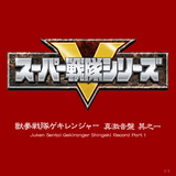 ゾワゾワ、来た!(BGM)
