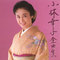 小林幸子 全曲集, Pt. II