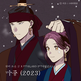 Meeting (The Moon during the Day) [2023 Remake] [Instrumental]