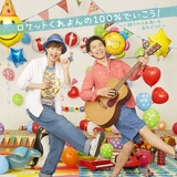 おばけのドロンバァー