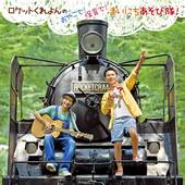 しんぶんヒーロー参上!