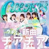 ソワレ