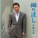佃の渡し