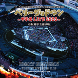 オドリバ★ジャポニカ (Live at 阪神甲子園球場 2023)
