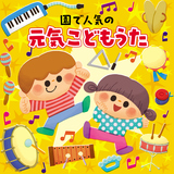 100%でいこう!