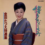 恋挽歌