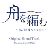 舞