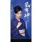ONDO お囃子 My Darling